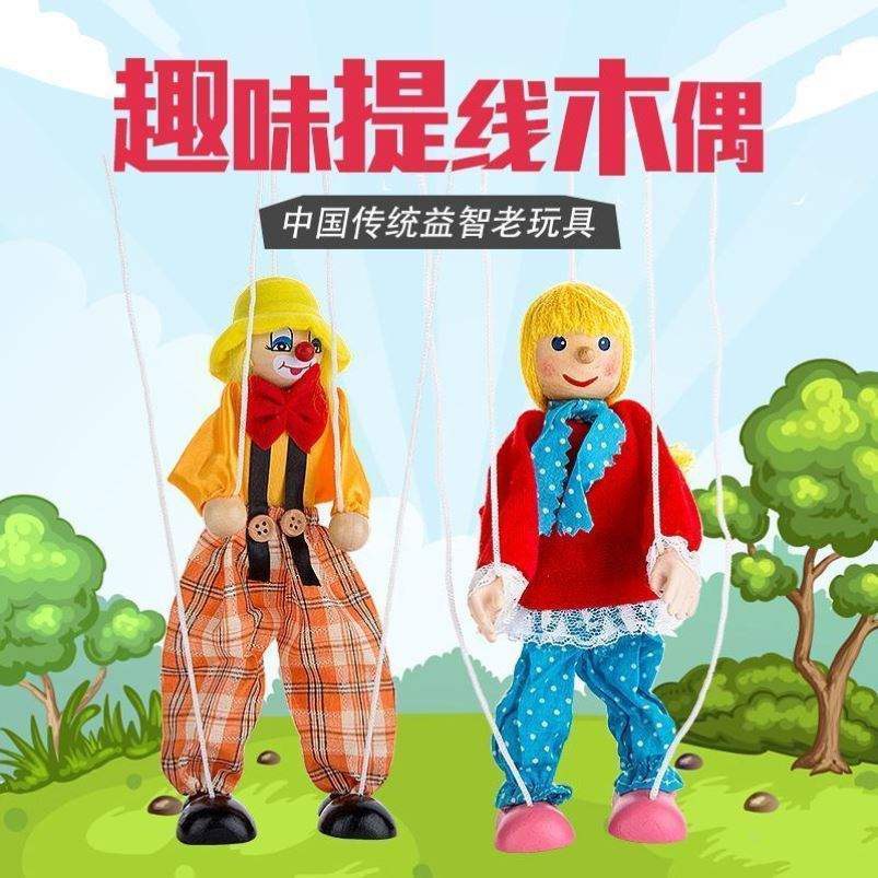 提线木偶人拉线道具童年可爱搞笑手工布偶制作木偶