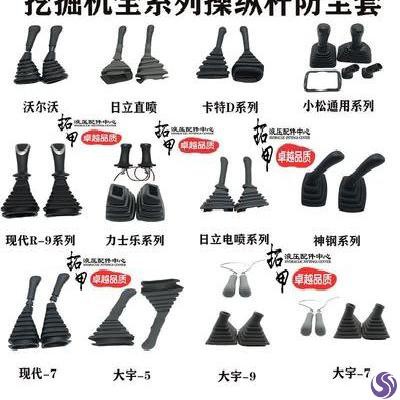 操纵杆手柄多功能内饰操作防尘用品挖掘机配件件套挖掘机