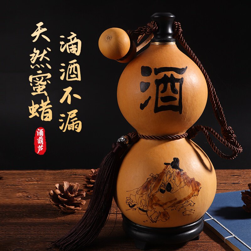 天然装酒酒葫芦水壶仿古装z水酒壶挂件蜂蜡户外济公酒壶摆件防渗