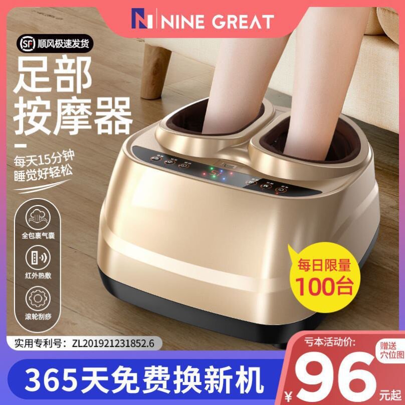 加热疏通机热敷足底红外线老人全自动足疗机脚底足部按摩足疗机
