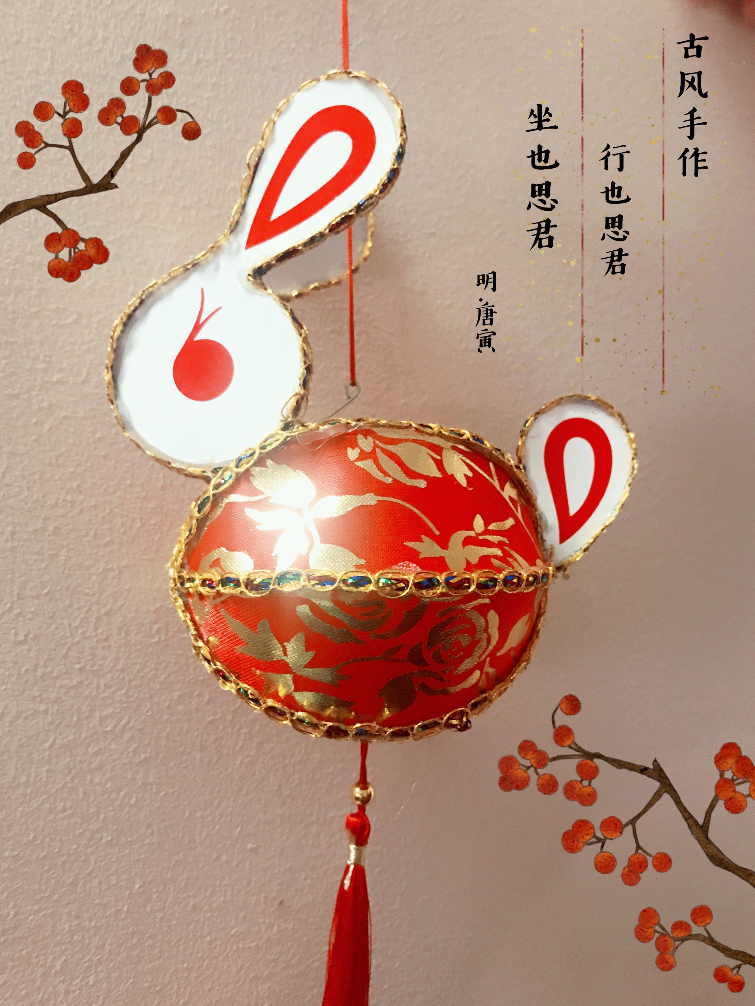 汉服灯笼元旦制作小兔子成品兔儿新年祈福新春兔子灯