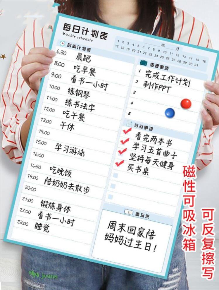 贴墙日历时间表作息时间作息家务可家小学生贴贴每日计划表