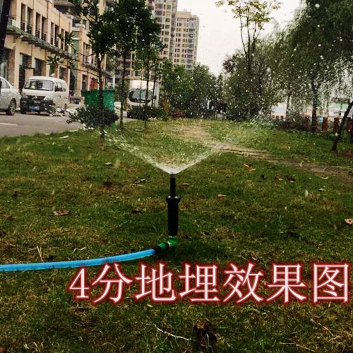 喷头4分6分地埋伸缩园艺草坪喷灌自动摇臂地埋散射喷头