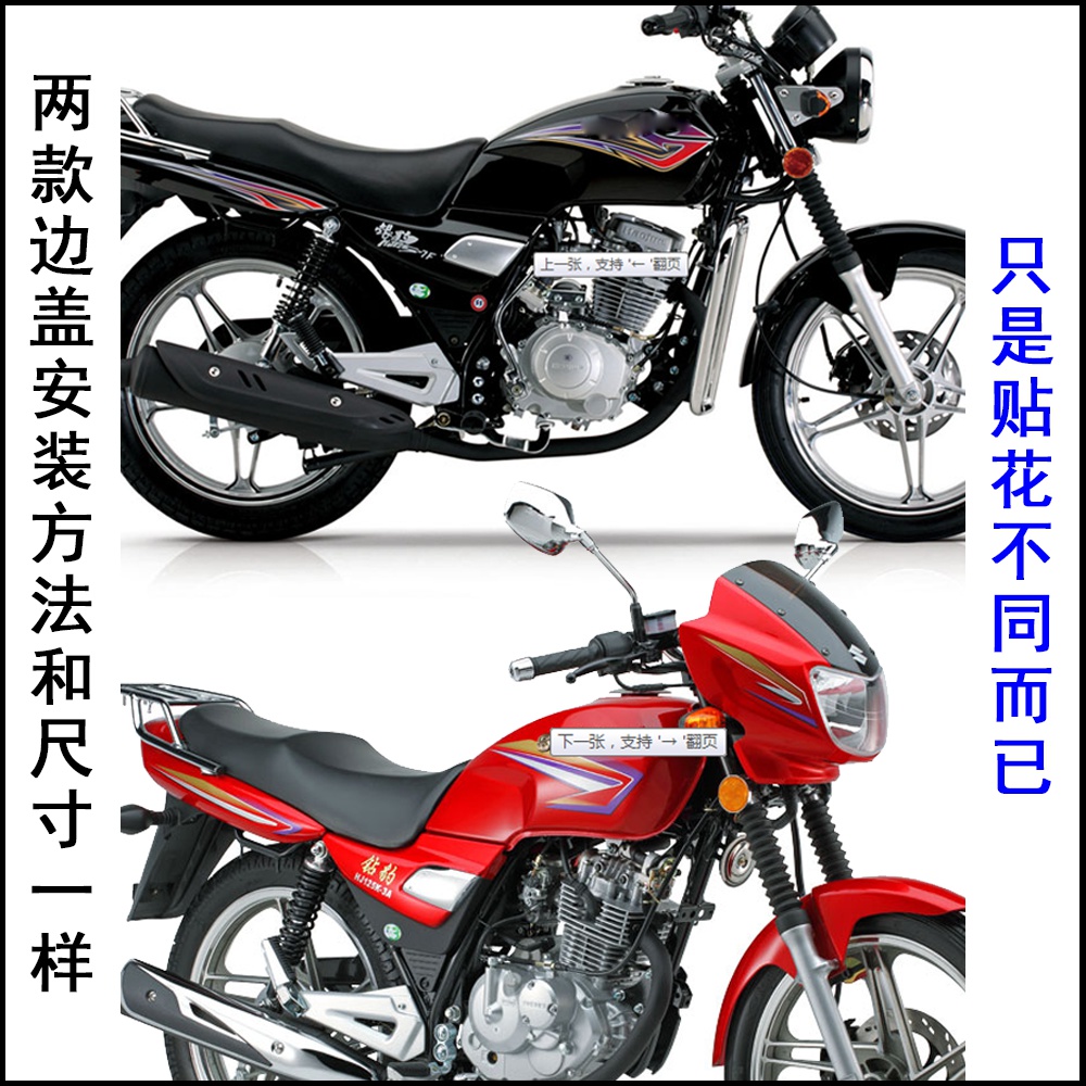 125豪爵摩托车价格,豪爵踏板125最新款 适用钻豹hj125k-2a边盖护板豪爵银豹hj125-7a摩托车电瓶摩托车导流罩