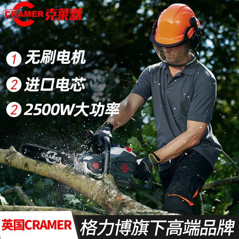 格力力博80v充电无刷电锯锂电池伐木家用低噪电链锯