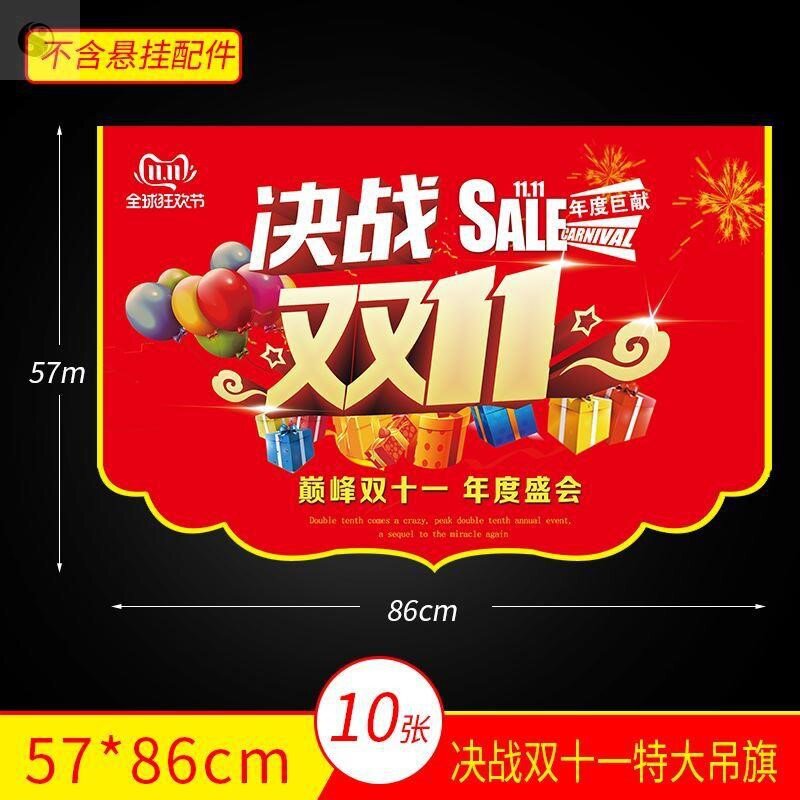 商场立柱广告纸悬挂式超市开业大吉标签开张kt板