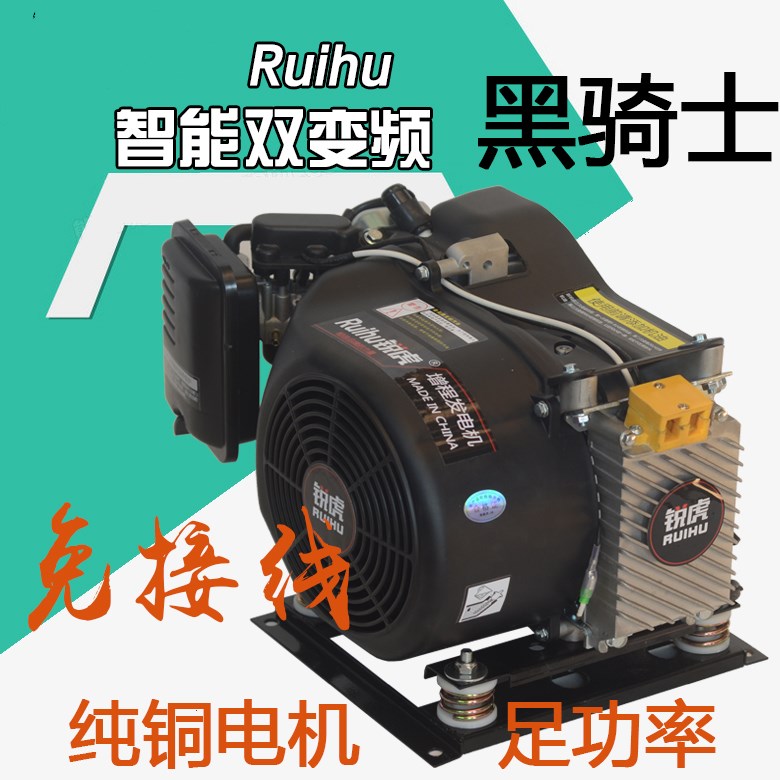 直流专用纯铜充电二级减震发电机组汽油电动车增程增程器