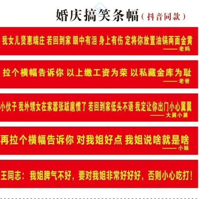 横幅旗帜业喜庆展教室红色结婚闺蜜年会标语门幅