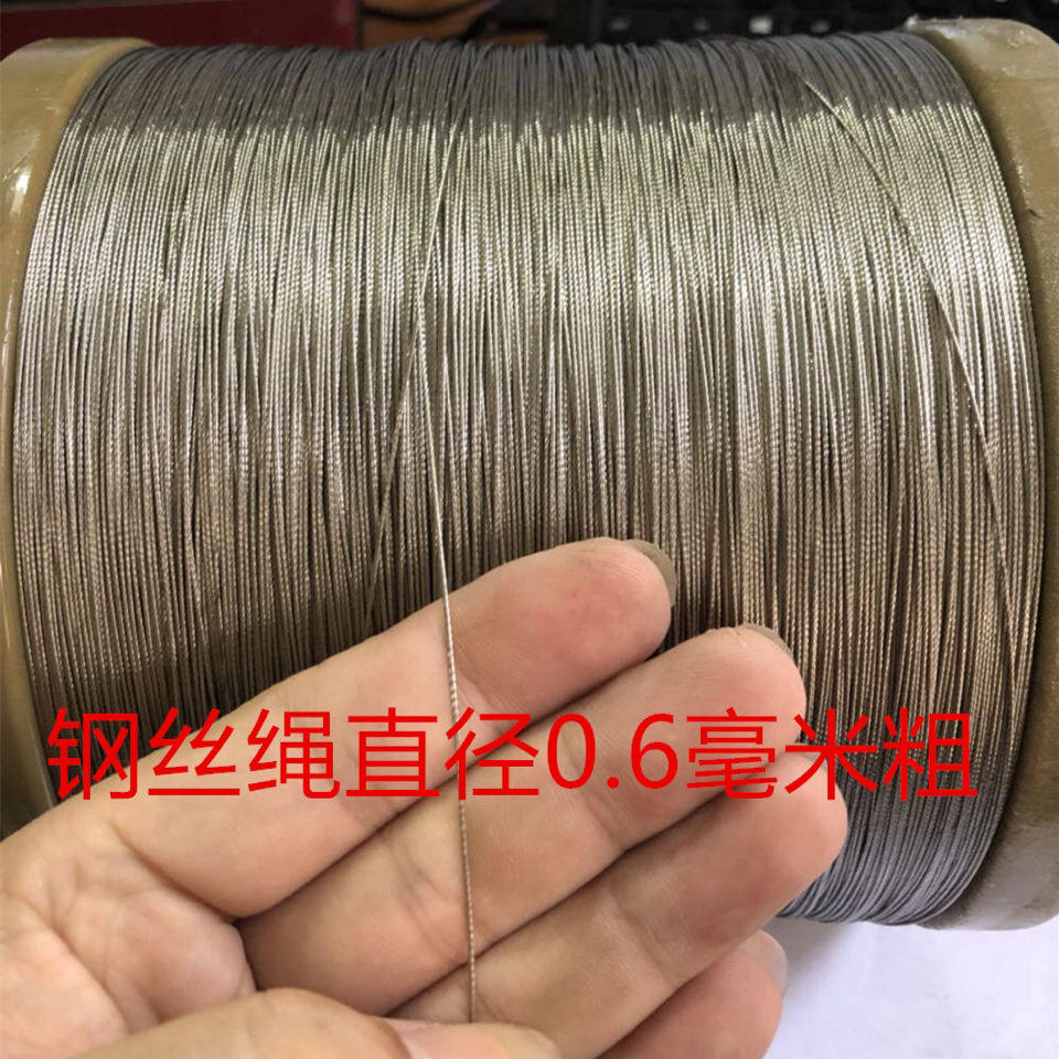 钢丝绳不锈钢细软软钢丝线0.3毫米毫米晾衣绳鸡兔脚套钢丝绳