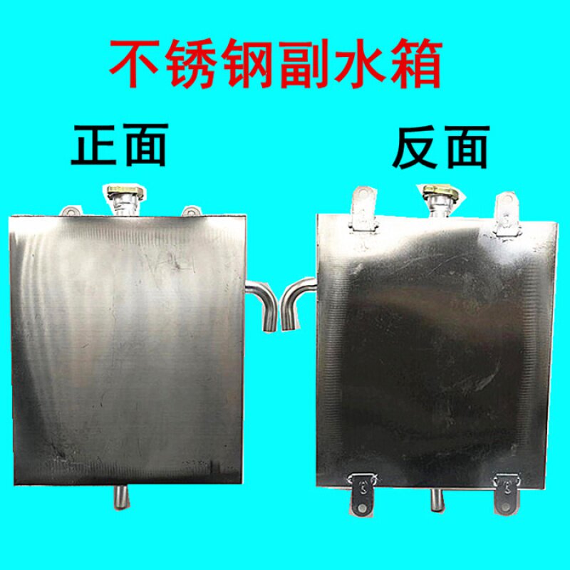 水箱摩托三轮车水桶高温水管循环冷却水壶不锈钢更多电动车零