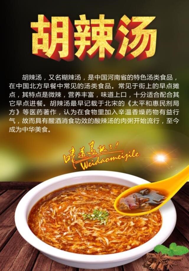 胡辣汤美食展板海报早点墙贴广告宣传特色早餐现代装饰画