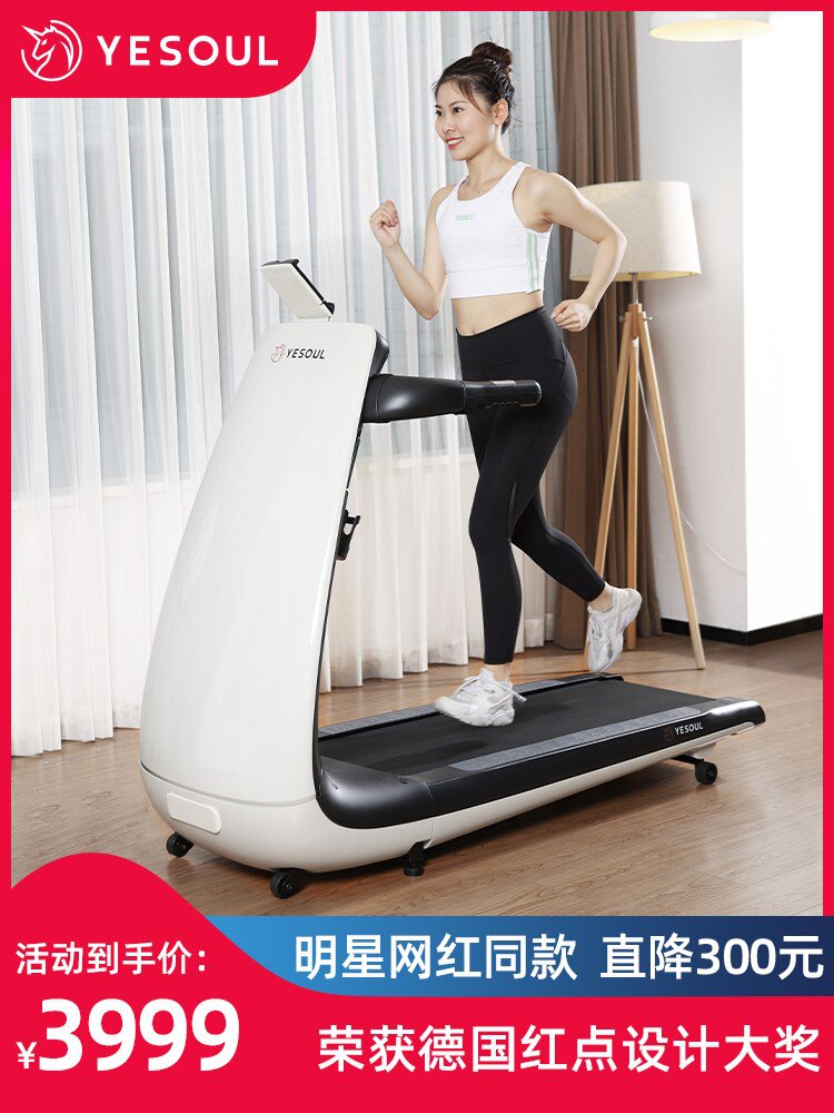 yesoul野小兽跑步机家用静音小型折叠家庭健身器材小米跑步机