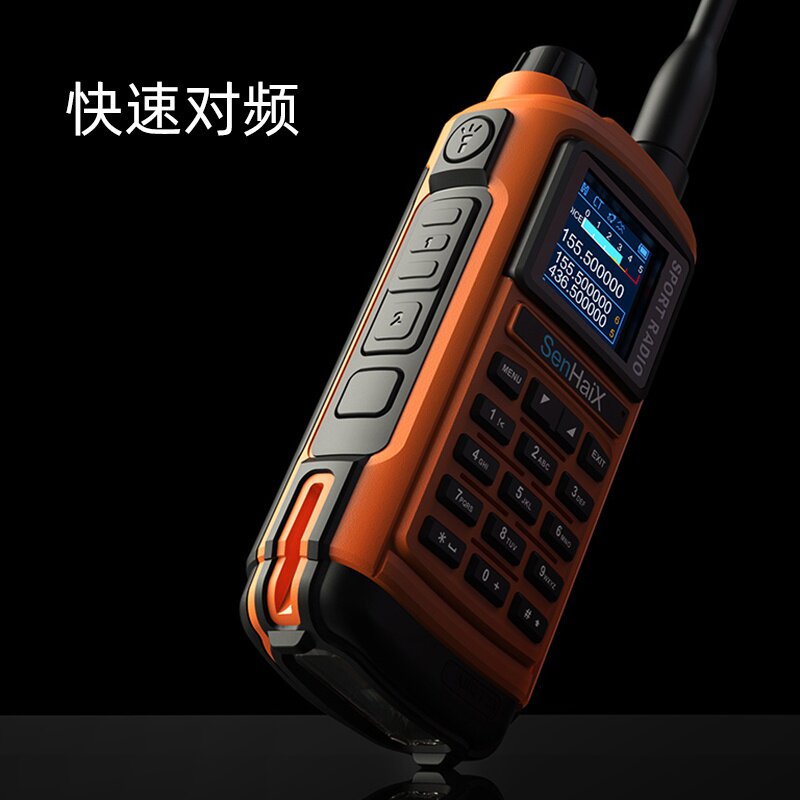 森海蓝牙外机手持对讲大功率克斯自动段自动航空对讲机