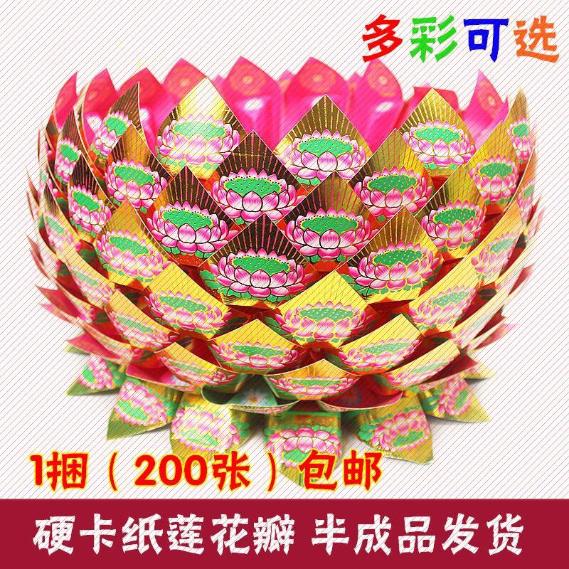 折纸半成品供佛用品七彩十五聚宝盆八月月娘莲花折纸