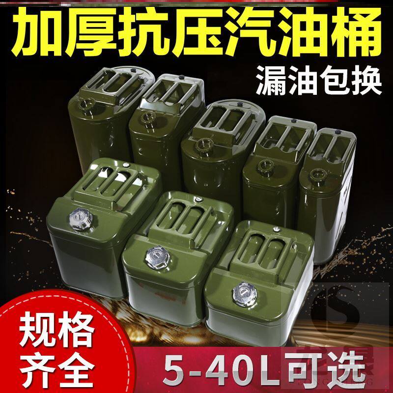 汽油油桶10l加油油壶手提柴油20升方形带放备用油箱