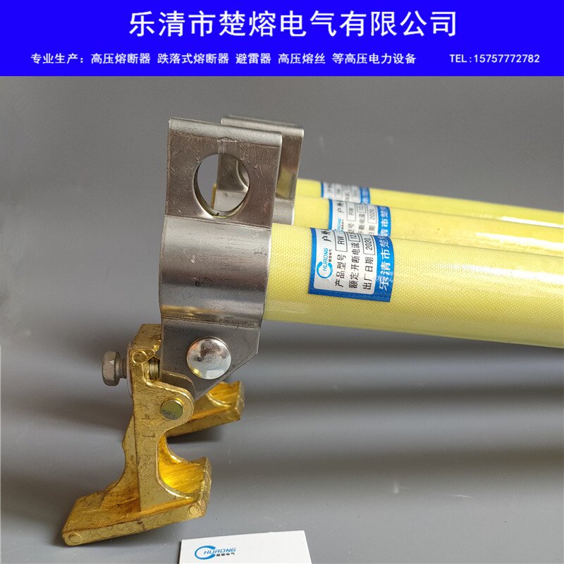 广东型rw310kv100a200a户外变压器高压跌落熔断器10kv熔丝保险丝