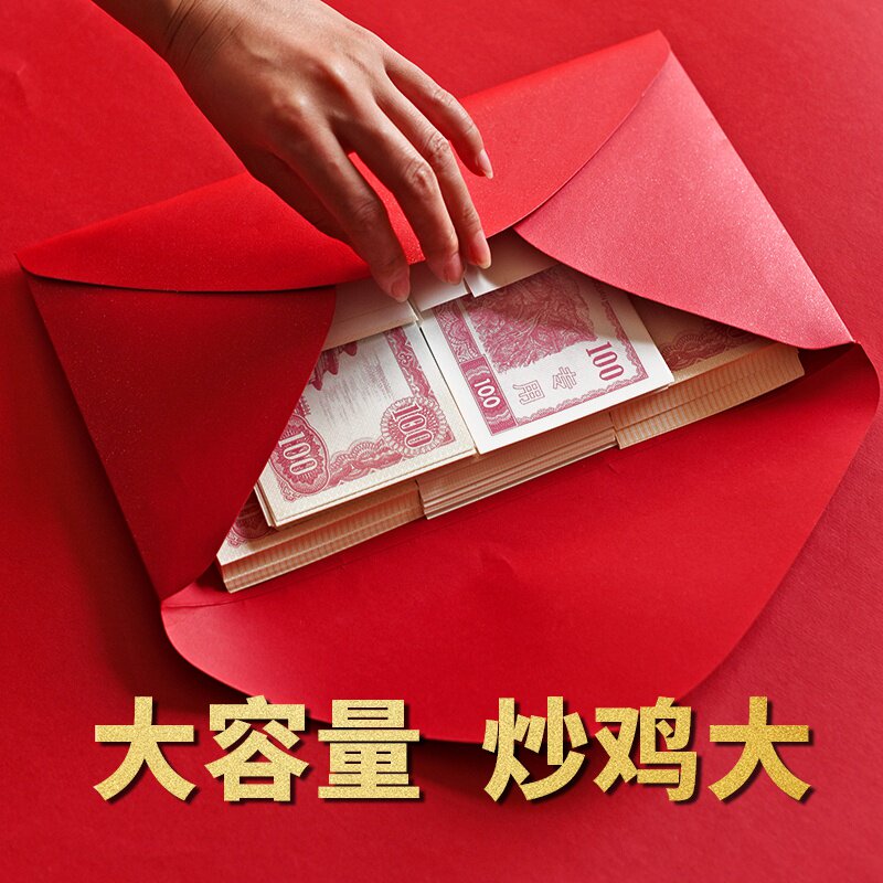 大号大红复古个性大过年利定制包袋超大万元红包