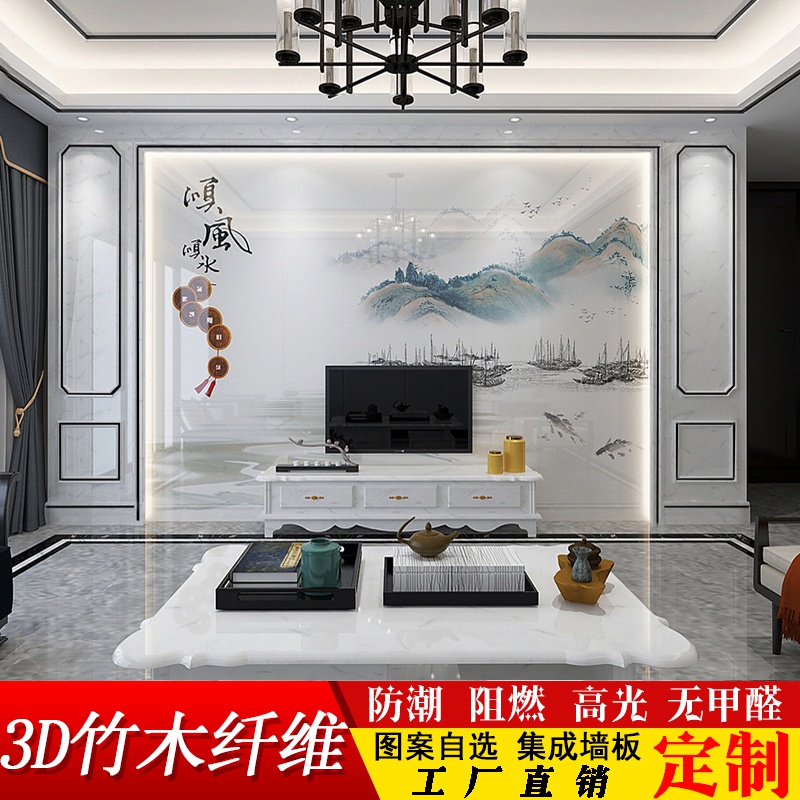竹木纤维集成墙板电视背景墙3d5d全屋快装饰面电视