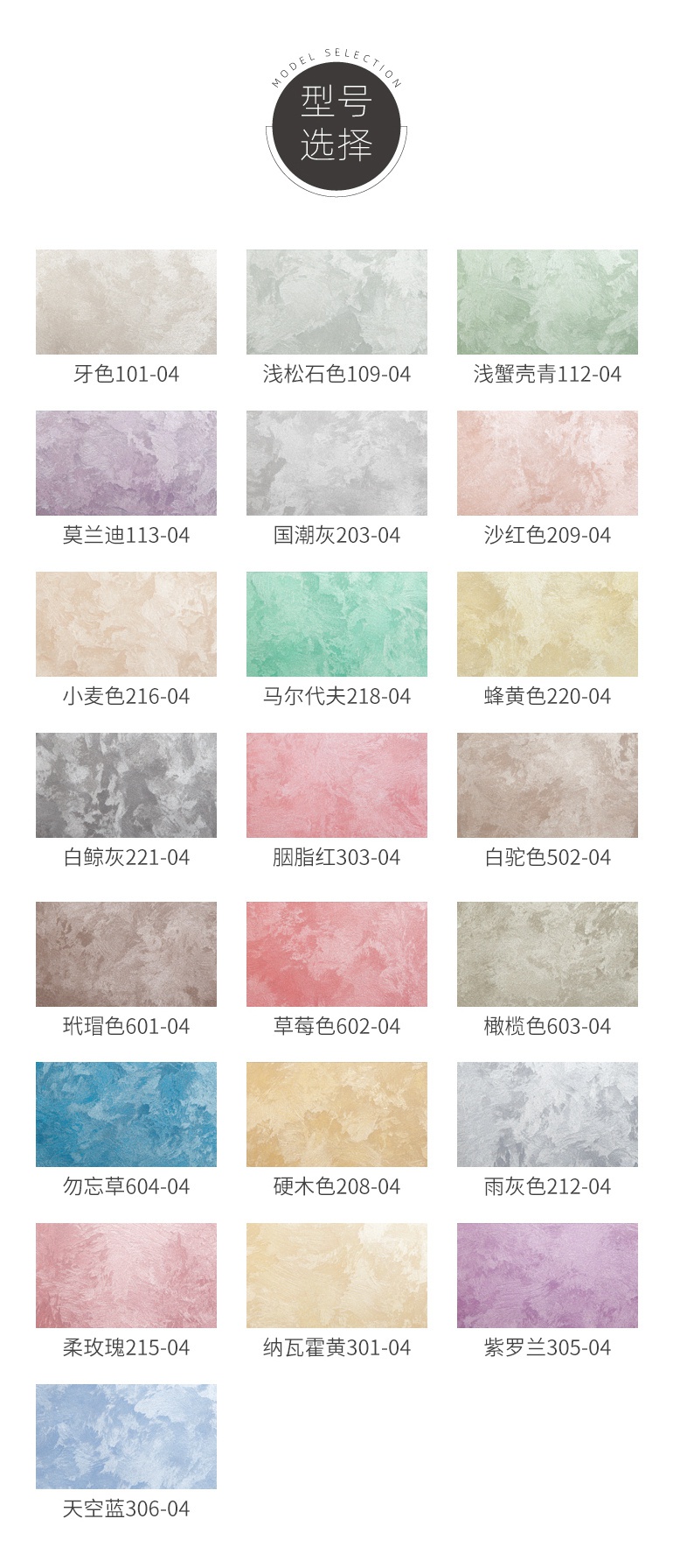 天鹅绒艺术梦幻涂料欧式丝绒色卡丝绸抗污壁膜艺术涂料