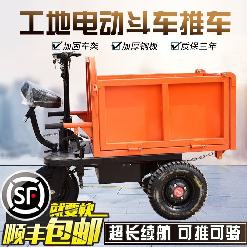 推车运输平台室内养殖货车自卸车翻斗建筑工地电动三轮车加长农用