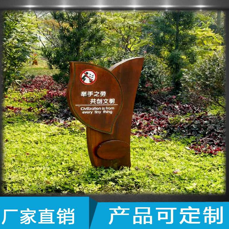 花草标识定做标牌小草绿化公园禁止踩踏标志牌铭牌