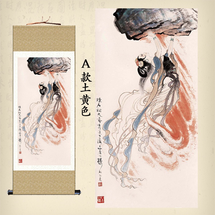国画女娲娘娘画像卷轴酒店包厢茶楼装饰画大地国画