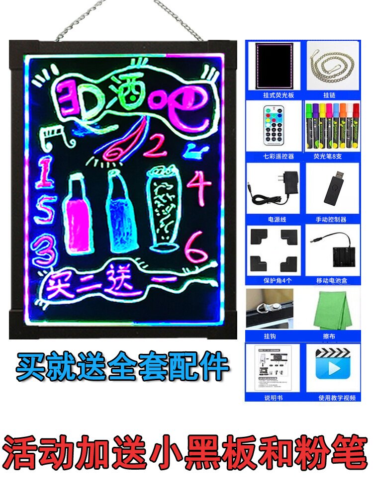 悬挂式荧光光板广告发光小黑板广告牌led电子手写荧光板