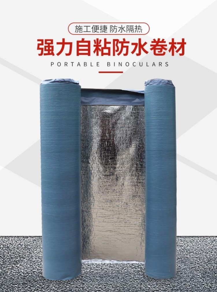 防水布卷材顶水改性沥青漏物粘聚屋防防漏平房防雨防水涂料