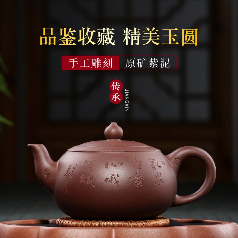 宜兴宜兴紫砂紫砂壶原矿紫泥一粒珠玉圆壶杨飞楠纯全茶壶