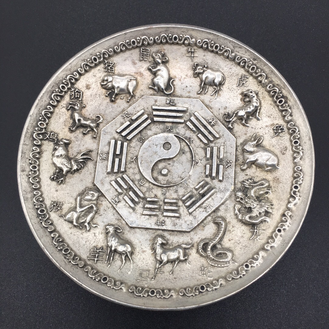 古玩乾隆年造天地乾坤十二生肖八卦盘子纯铜复古摆件