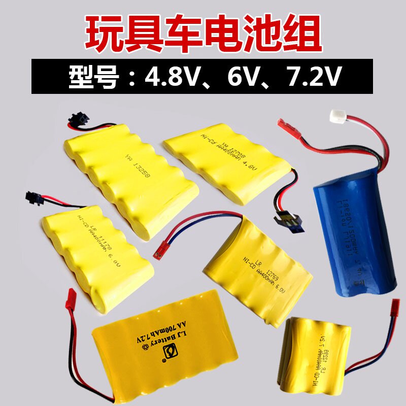 电池组汇纳电池玩具遥控车充电充电电池6v72v48v遥控车升级件