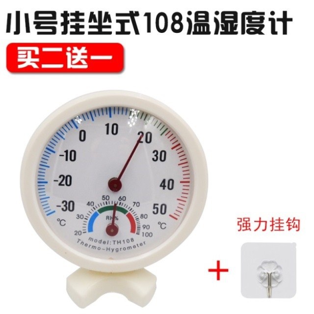 干湿湿度计房间干棚温度养花温度计计表两用农用温湿度计