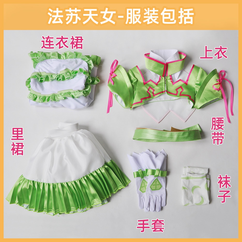 天女舞法表演服装拉提玫瑰cos动漫裙子包裙子儿童演出
