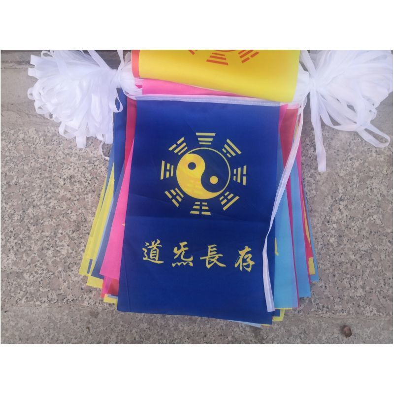 道教用品八卦五色旗挂五方装饰定做旗帜彩旗旗帜