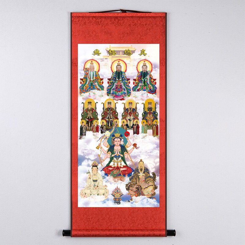 道教无极总真全神画像三清祖师四御斗姆元太乙国画