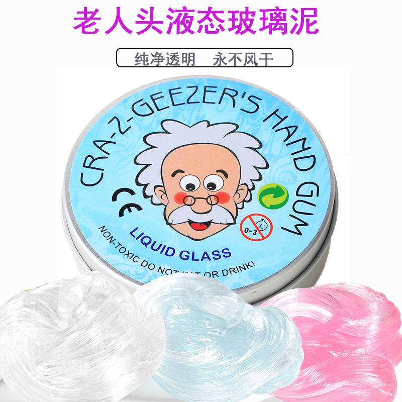 老头液态玻璃透明弹跳泥彩起泡胶水水晶快手彩泥