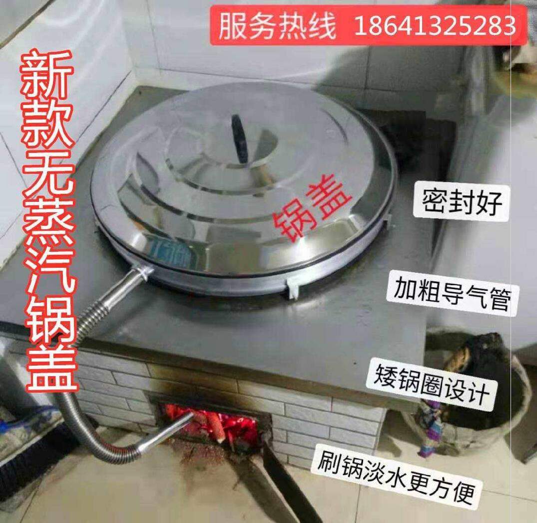 农村灶台热气不冒新农村农用大锅老式耐高温锅盖锅盖