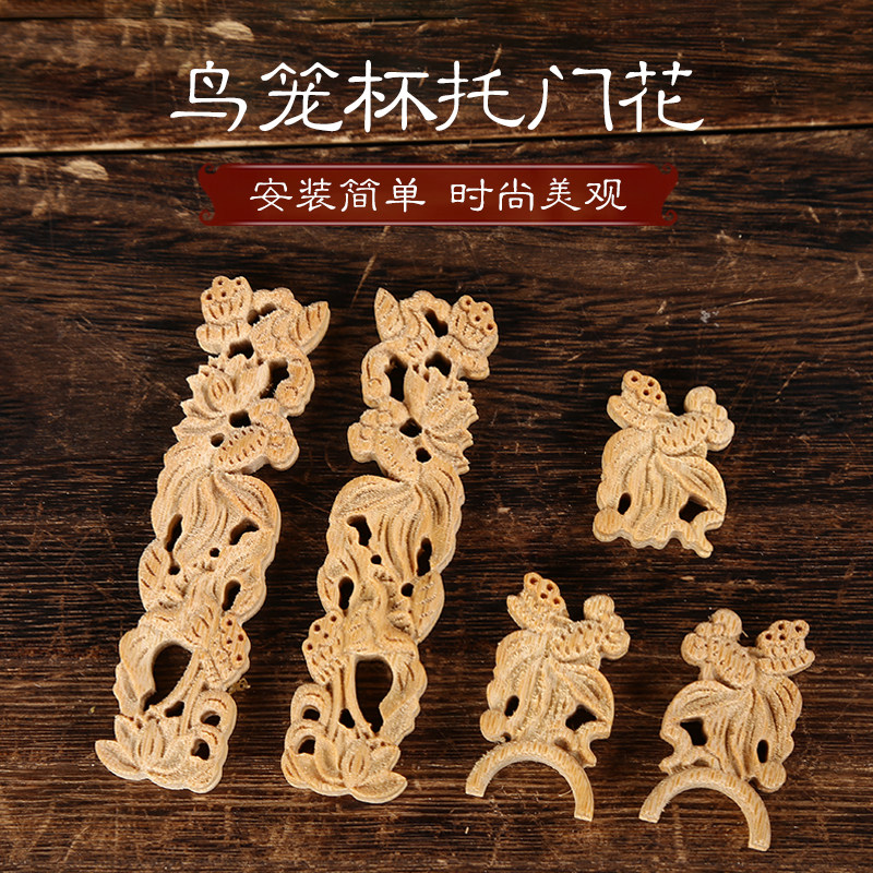 鸟笼雕刻杯托刻花雕花门门花花配件竹制画眉笼子