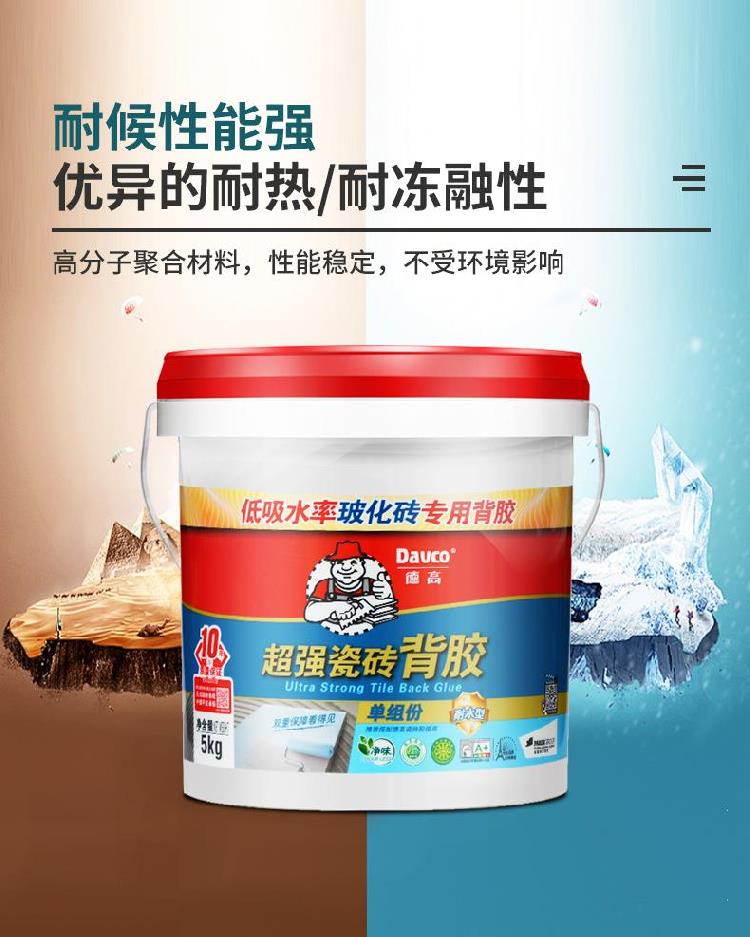 瓷砖修复剂墙大型防水粘接胶水水泥家用楼邦瓷砖胶