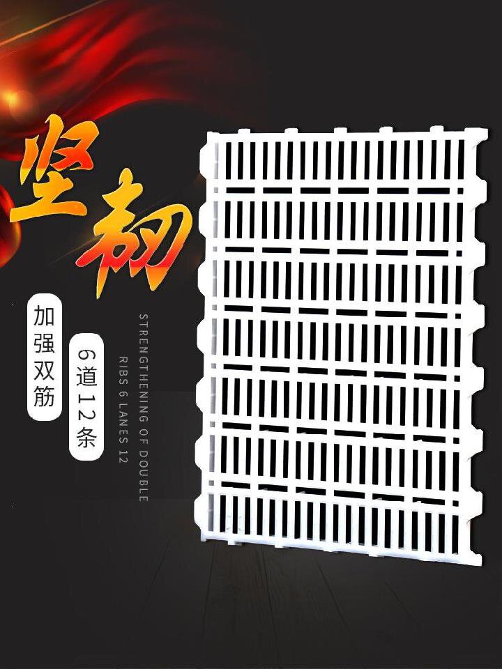 新漏粪板猪用羊竹排垫板r定位栏鸡鸭鹅鸡粪板漏缝产床大号用品产