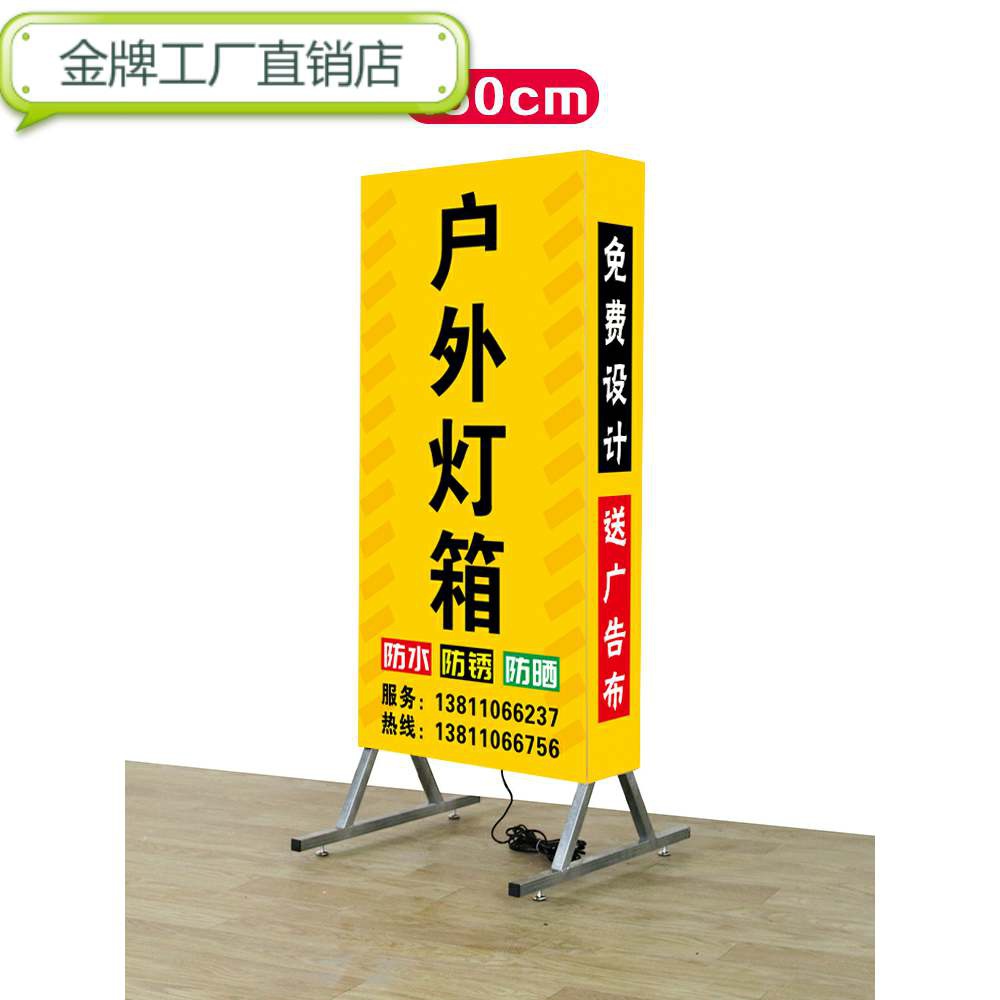 定做户外门口双面落地立式灯箱广告牌发光喷绘灯箱