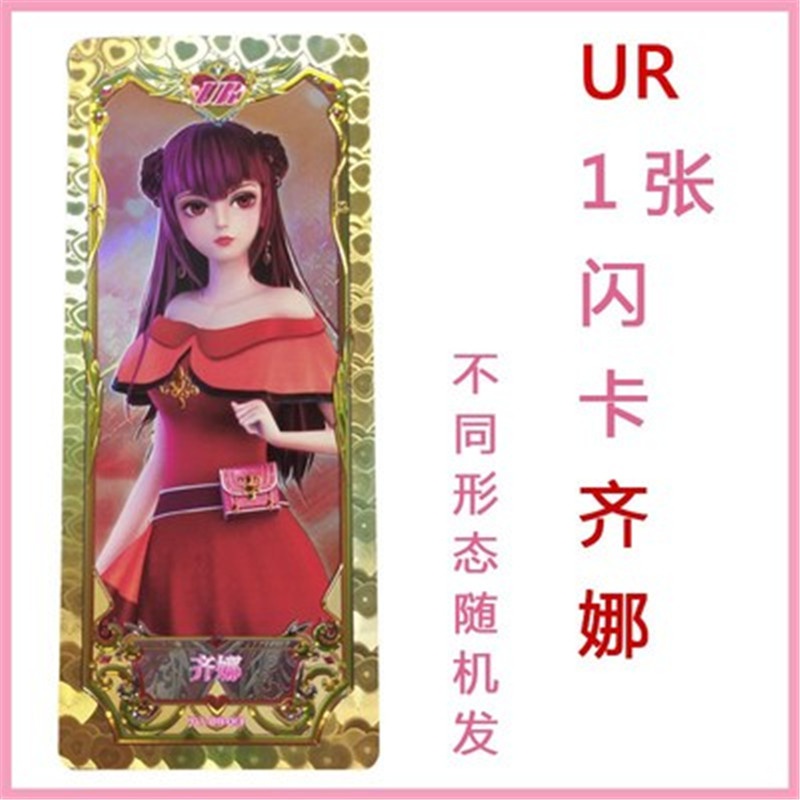 叶罗丽卡片稀有金卡sr全闪卡满星卡ur卡儿童游戏卡牌收藏牌玩具