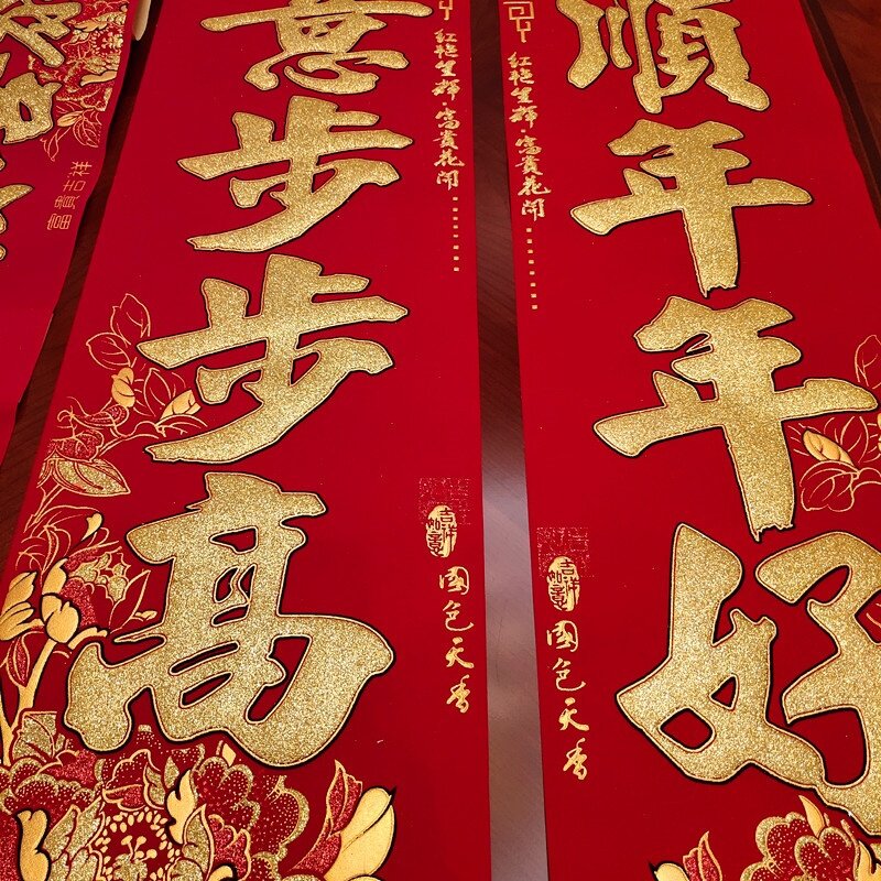 可挂绒布春联2021牛年挂式对联加厚厚绒布挂联对联