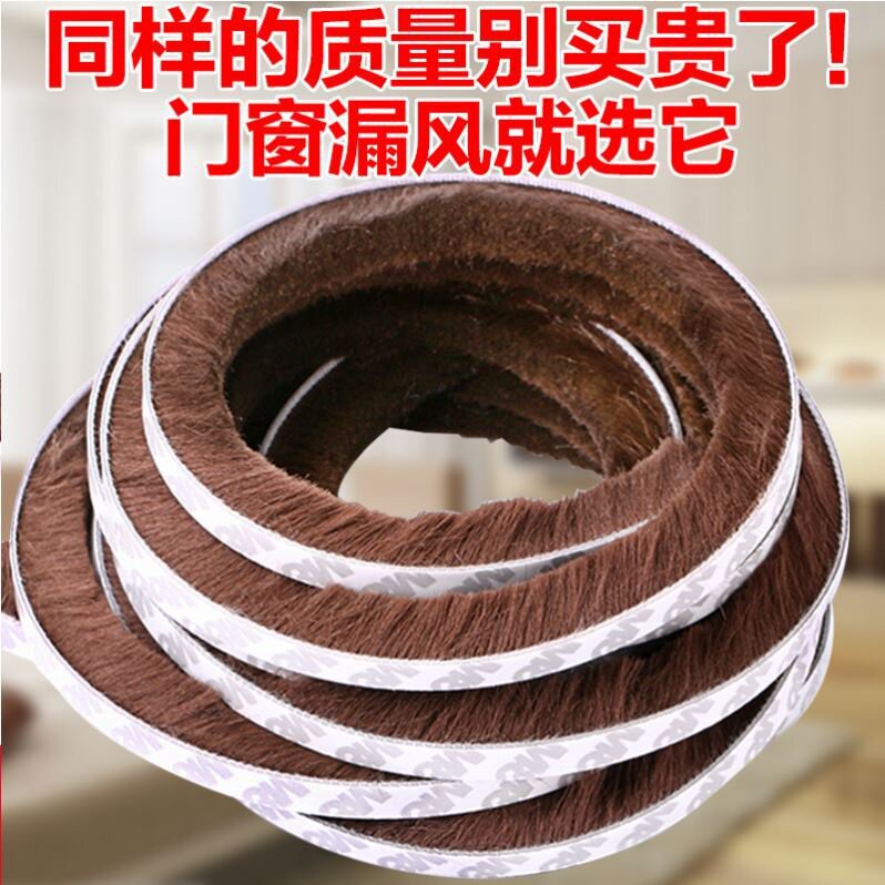 保暖窗户挡风门窗防撞条房门贴防风自粘型门缝隙门框加长防撞毛条