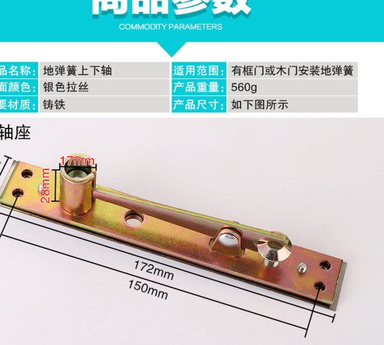 木门支臂天地轴弹簧配件框地弹门上下可调支架地弹簧