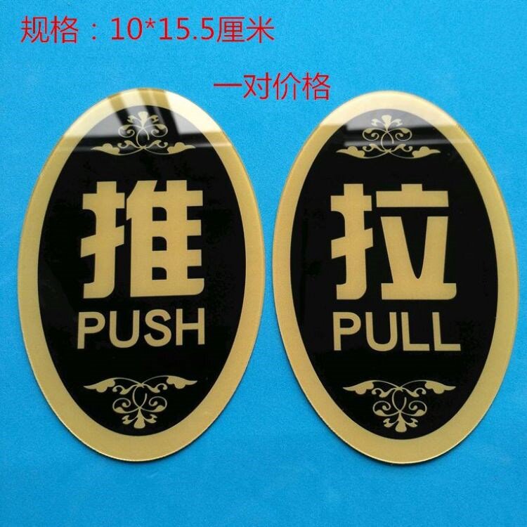 贴纸窗户装饰防水标识牌张贴画餐馆门窗门上墙贴