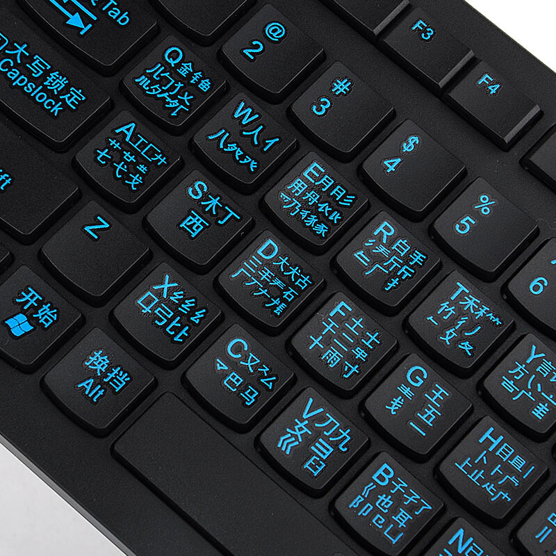 键盘五笔字根bejoy五笔字打字有线初学电脑usb键盘