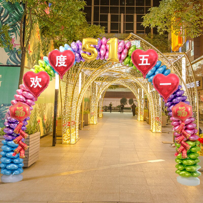 五一劳动节拱门气球装饰店面店铺商场超市公司门口场景气球