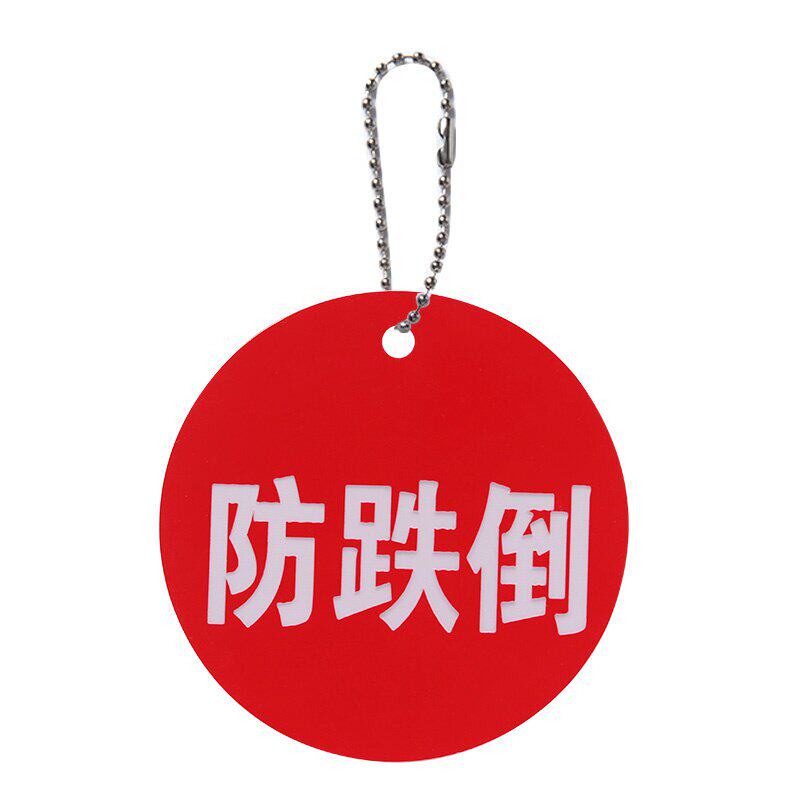 个性禁烟警示标识贴亚克力标志牌定制做现货医院标识牌 防压疮 防跌倒