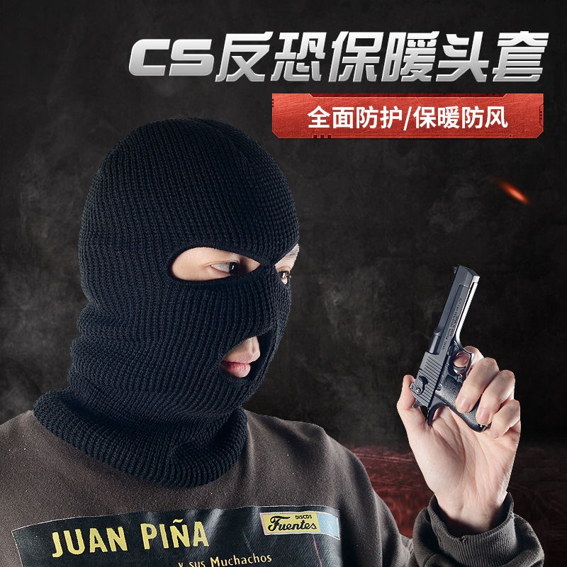 rushb蒙面悍匪反恐头罩面罩冬季保暖防风精英防风